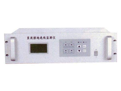 直流接地故障微機選線(xiàn)監測儀