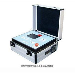 590K電容式電壓互感器現場(chǎng)校驗儀