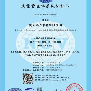 質(zhì)量管理體系認證證書(shū)